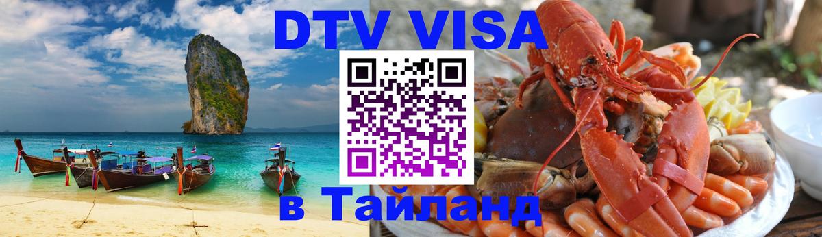 Сколько стоит DTV виза — актуальные цены, оформление даже без документов - Мурино 